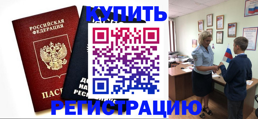 миграционный учет в Приволжске